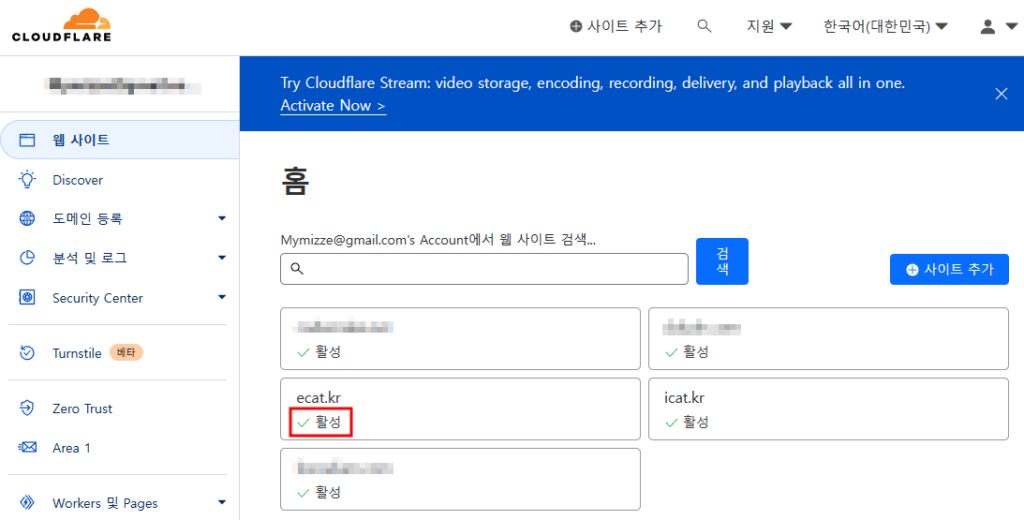 클라우드플레어 대시보드