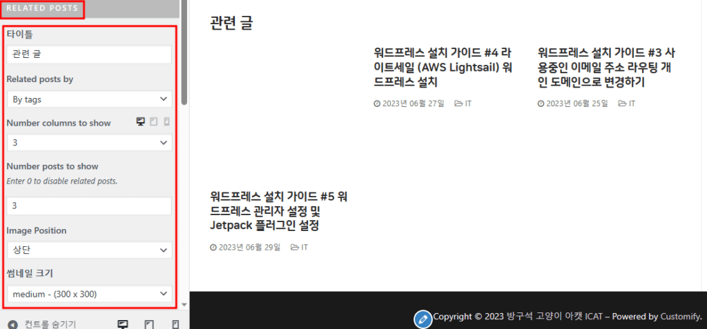 기본 관련 글 설정