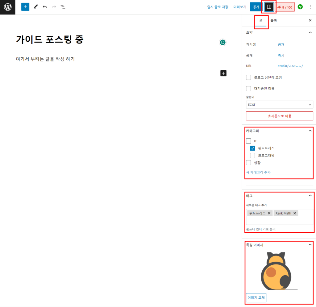 구텐베르크 페이지 일반 설정