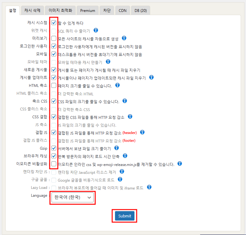 WP Fastest Cache 플러그인 설정