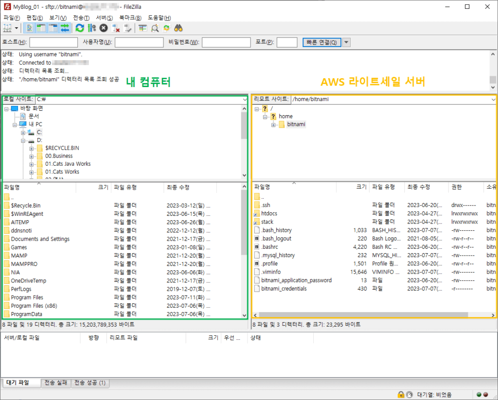 파일질라 - 첫 접속 파일 목록