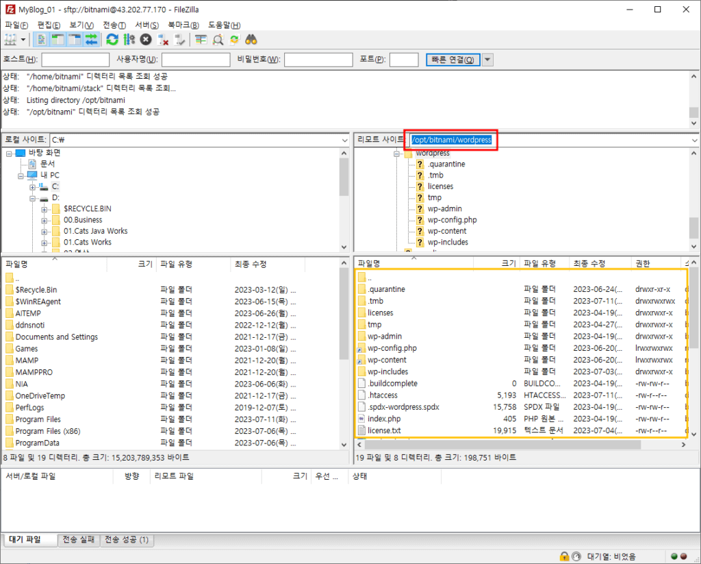 파일질라 - 원격 접속 경로 직접 접속