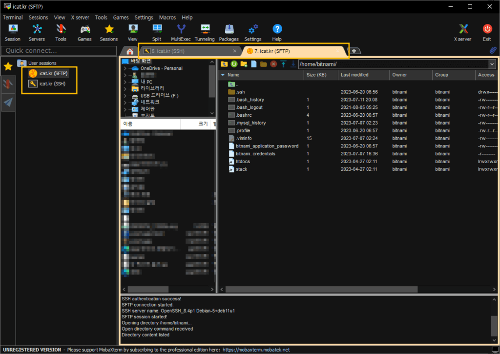 MobaXterm - SFTP 접속 화면