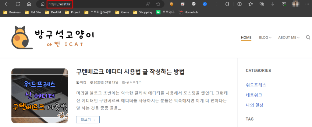 AWS 라이트세일 - 신규 도메인으로 신규 인스턴스 연결 확인